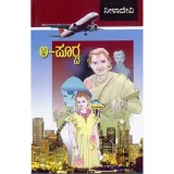 A-Poorva
