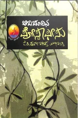 Abachoorina Post Office | ಅಬಚೂರಿನ ಪೋಸ್ಟಾಫೀಸು