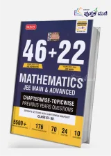 46+22 Years Chapterwise Topicwise Solutions Maths for JEE (Adv + Main)