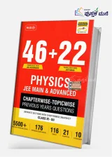 46+22 Years Chapterwise Topicwise Solutions Physics for JEE (Adv + Main)