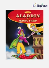 ALADDIN FIND MAGIC LAMP