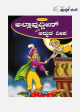 ALADDIN KANNADA