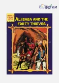 Ali Baba And The Forty Thieves No 10 - Vasans Chitra Katha