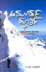 AMOORTHA SPOORTHI | ಅಮೂರ್ತ ಸ್ಪೂರ್ತಿ