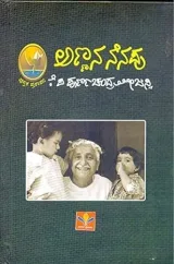 Annana Nenapu | ಅಣ್ಣನ ನೆನಪು
