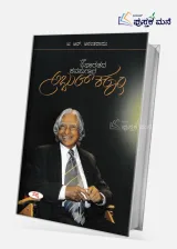 Bhavya Bharatada Kanasugara Abdul Kalam (APJ)