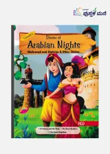 ARABIAN NIGHTS RED