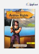 ARABIAN NIGHTS YELLOW