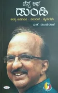 BEST OF DUNDI | ಬೆಸ್ಟ್ ಆಫ್ ಡುಂಡಿ