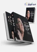 Bhattar Five | Paperback, Kannada, Vishweshwar Bhat