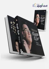 Bhattar Five | Paperback, Kannada, Vishweshwar Bhat