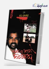 Bheema Theerada Hanthakaru