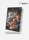 Pandit Vishnu Sharma's Panchatantra For Children: Illustrated stories (Black and White, Paperback)