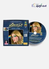 ಪ್ರೇಯಸಿ