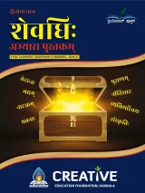 Sanskrit Questions & Answers (रत्नीधाः अभ्यास पुस्तकम्) – II PUC