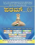 Param | ಪರಮ್
