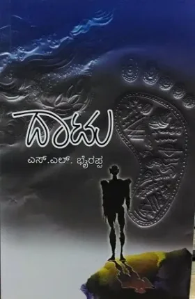 Daatu | ದಾಟು