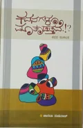 ಕವನಗಳೂ ಮಾತಾಡುತ್ತವೆ