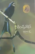 Chandrahaasa | ಚಂದ್ರಹಾಸ