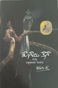 Koneyatene Mattu Vishwamanava Sandesha | ಕೊನೆಯ ತೆನೆ ಮತ್ತು ವಿಶ್ವಮಾನವ ಸಂದೇಶ