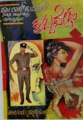 ಶಬ್ದವೇಧಿ