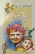 Kanasugaara |ಕನಸುಗಾರ