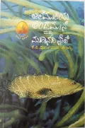 Alemariya Andaman Mattu Mahanadi Nyle