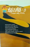 Desha Videsha 2 | ದೇಶ ವಿದೇಶ – 2
