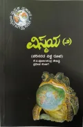 Vismaya – 2 | ವಿಸ್ಮಯ- 2