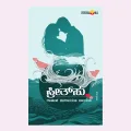 Preetsu | ಪ್ರೀತ್ಸು