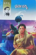 Dharma Pathni | ಧರ್ಮ ಪತ್ನಿ