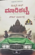 Mistry Of Maarikatte