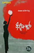 Phoenix | ಫೀನಿಕ್ಸ್