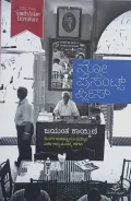 No Presents please | ನೋ ಪ್ರೆಸೆಂಟ್ಸ್ ಪ್ಲೀಸ್
