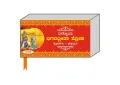 Bhagavad Gita Shlokas | ಭಗವದ್ಗೀತಾ ಶ್ಲೋಕ