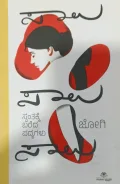 Salu | ಸಾಲು