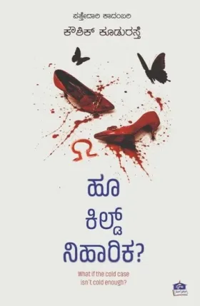 Who Killed Niharika ?