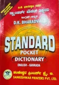 Standard Pocket Dictionary - English - Kannada