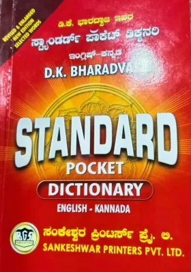 Standard Pocket Dictionary - English - Kannada