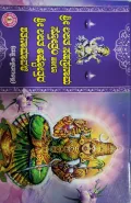 Shree Lalitha Sahasranama strotram Haagu Shree Lalitha Ashtottara Shatanaamaavali ಶ್ರೀ ಲಲಿತಾ ಸಹಸ್ರನಾಮ ಸ್ತೋತ್ರಂ ಹಾಗು ಶ್ರೀ ಲಲಿತಾ ಅಷ್ಟೋತ್ತರ ಶತನಾಮಾವಳಿ