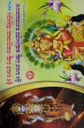 Shree Lalitha Vishnu Sahasranama strotram Haagu Shree Lalitha Vishnu Ashtottara Shatanaamaavali ಶ್ರೀ ಲಲಿತಾ ವಿಷ್ಣು ಸಹಸ್ರನಾಮ ಸ್ತೋತ್ರಂ ಹಾಗು ಶ್ರೀ ಲಲಿತಾ ವಿಷ್ಣು ಅಷ್ಟೋತ್ತರ ಶತನಾಮಾವಳಿ