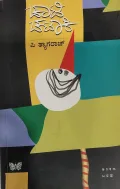 Chaati Chataki  ಚಾಟಿ ಚಟಾಕಿ