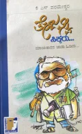 Tejaswi Sikkaru - ತೇಜಸ್ವಿ ಸಿಕ್ಕರು