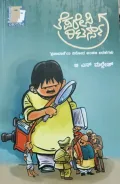 Teparesi Returns | ತೆಪರೇಸಿ  ರಿಟರ್ನ್ಸ್