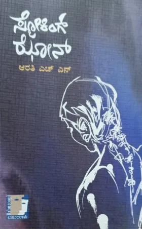 Smoking Zone | ಸ್ಮೋಕಿಂಗ್  ಝೋನ್