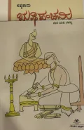Rishipanchami