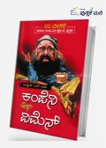 Company Of Women  | ಕಂಪನಿ ಆಫ್ ವಿಮೆನ್