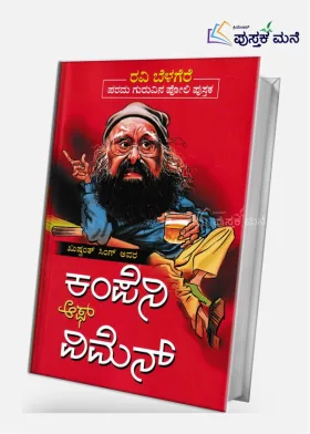 Company Of Women  | ಕಂಪನಿ ಆಫ್ ವಿಮೆನ್