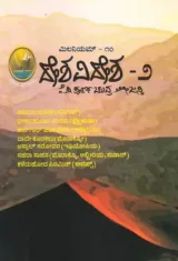 Desha Videsha 2 | ದೇಶ ವಿದೇಶ – 2