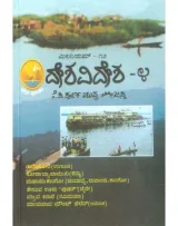 Desha Videsha 4 | ದೇಶ ವಿದೇಶ – 4
